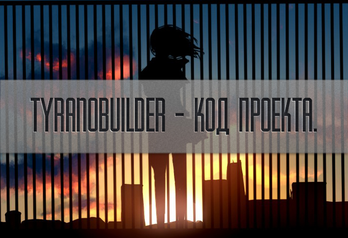 TyranoBuilder - Полезные мелочи.